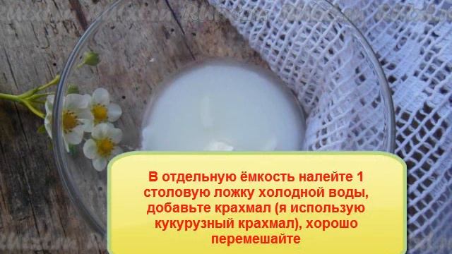 Клубничный топпинг