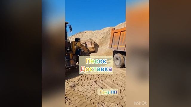 Песок