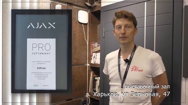 охранные системы Ajax