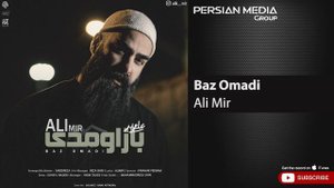 Ali Mir - Baz Omadi ( علی میر - باز اومدی )