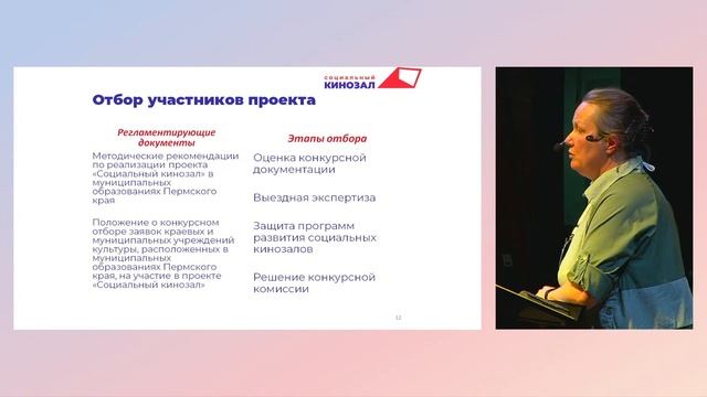 Презентация проекта «Социальный кинозал»