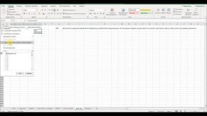 Excel Как применять формулы ВПР и ГПР. Excel для начинающих
