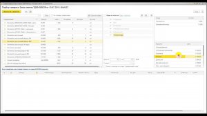 Цены и остатки в документах при подборе товаров для 1С: УТ 11