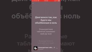 Разноцветье таблетки трек + текст