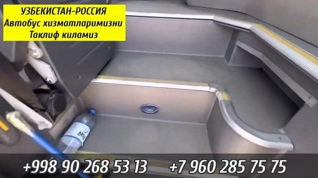 Ташкент Москва автобус Ташкент Красноярск Ташкент Краснодар автобус Ташкент Новосибирск