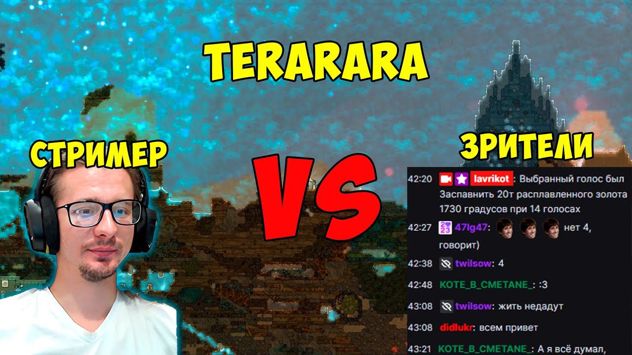 Что, если.. Стример против зрителей, карта Terarara ► Oxygen not included ► Spaced Out смотреть онлайн