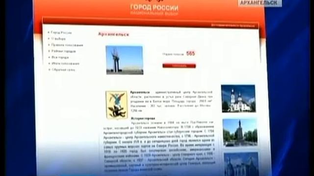 Подарок Архангельску на юбилей может сделать каждый смотреть онлайн