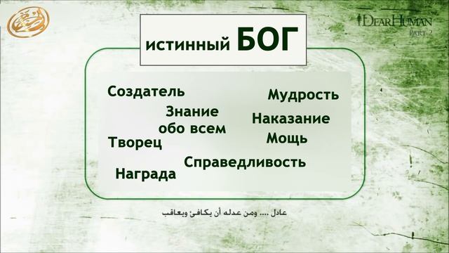 Ислам. Христианство. Иудаизм. Как прийти к истине? смотреть онлайн