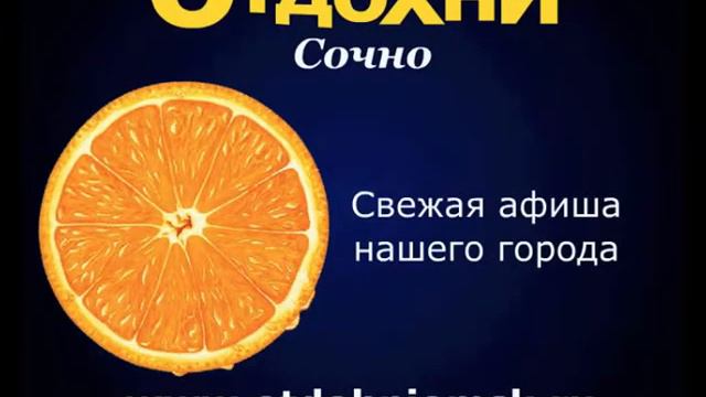 Озвучивание ролика для сайта ОтдохниОмск.  Владимир Мартынов