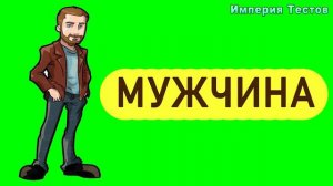 ВЫБЕРИ ЧТО ТЫ УВИДЕЛ ПЕРВЫМ. Быстрый ТЕСТ расскажет всю правду о тебе. Психологический тест онлайн.