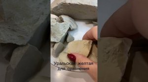 Глина ГОЛУБАЯ УРАЛЬСКАЯ Clay Uralskaya blue