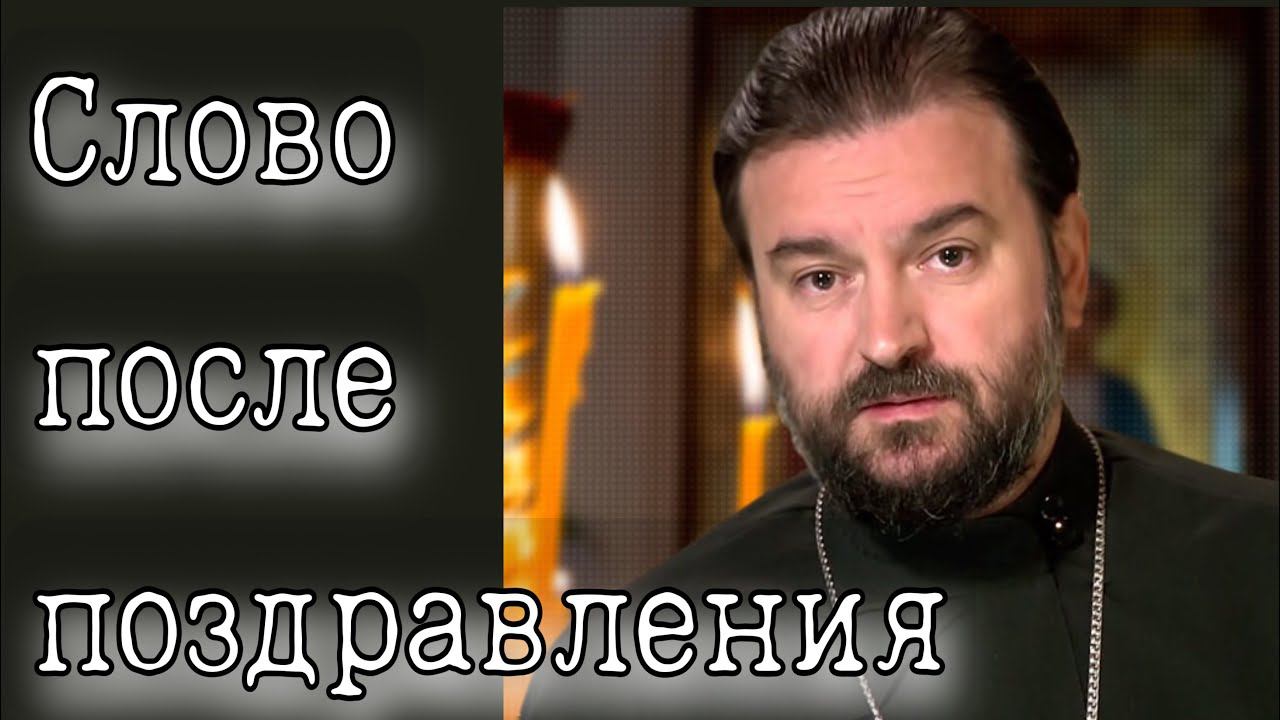 Отец Андрей Ткачёв