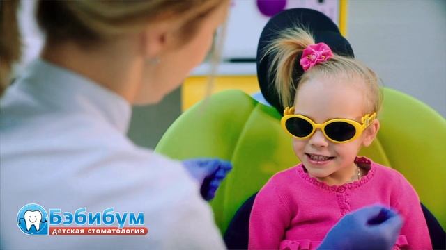 детская стоматология "Бэбибум" смотреть онлайн