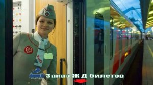 Жд Билеты Москва Новороссийск Цена