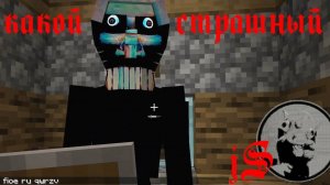 MINECRAFT THE SILENCE MOD /ШУМНЫЙ И РАЗДРАЖАЮЩИЙ ХОРРОР МОД/
