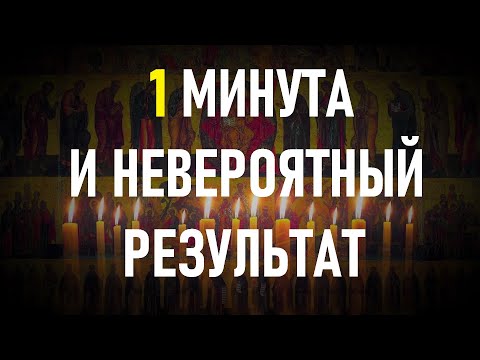 СЕГОДНЯ ЭТА МОЛИТВА ЛЕЧИТ ВСЁ! Молитва ко Господу нашему Иисусу Христу