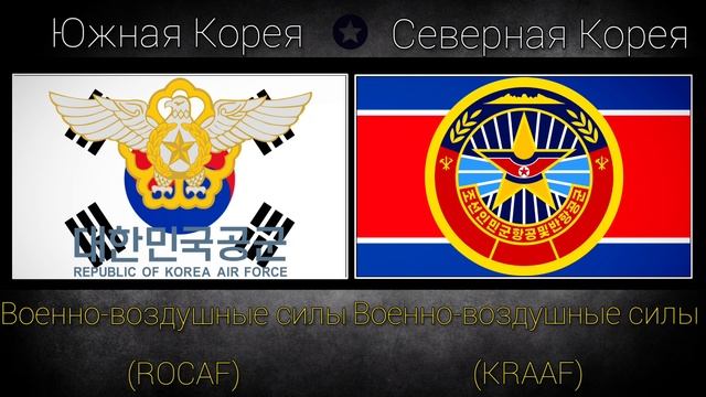 Южная Корея VS Северная Корея смотреть онлайн