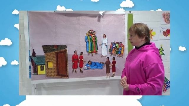 Урок Воскресной Школы.