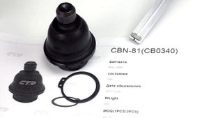 Шаровая опора CTR CB0340 (CBN-81) для Nissan Pathfinder R51, Armada  TA60, Infiniti QX56