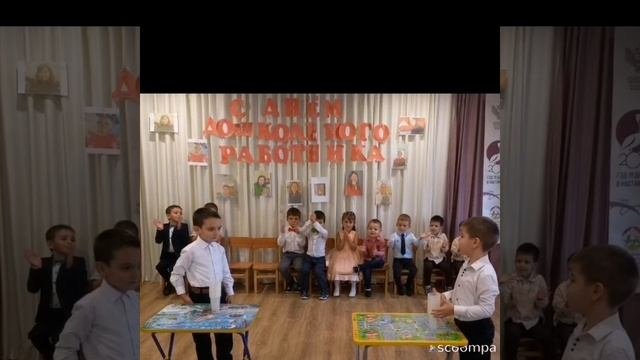 День дошкольного работника