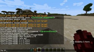 Shin Godzilla 1-4 form (Шин Годзилла 1-4 форма)