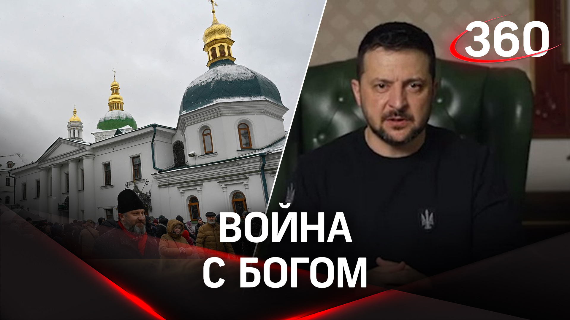 «Бойтесь!»: монахи и прихожане не сдают Киево-Печерскую лавру властям Украины
