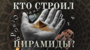 Первые Цари Единого Египта || Древнее Царство ч. 1 || [БРОНЗОВЫЙ ВЕК]