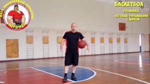 ФИЗКУЛЬТУРА. 1-3 класс. 36 урок. 2 четверть. Знакомство с баскетболом техника безопасности