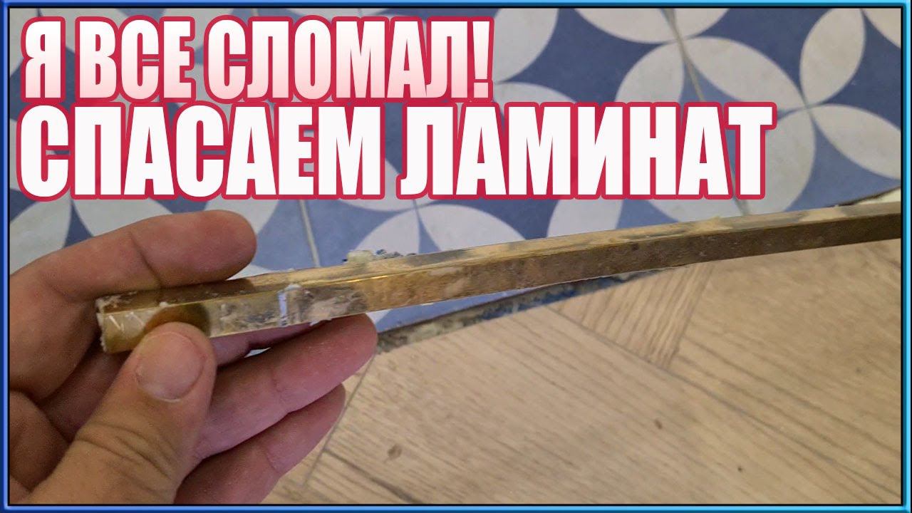 Не укладывай ламинат без порогов. Ламинат Kronotex Heringbone