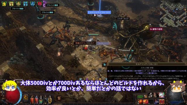 【Path of Exile】2か月遊んだ感想と簡易なアドバイスだぞ！