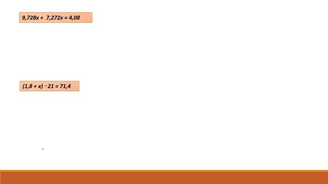 Десяткові дроби. Розв'язування рівнянь. 5 клас смотреть онлайн