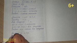 Задачи в два действия