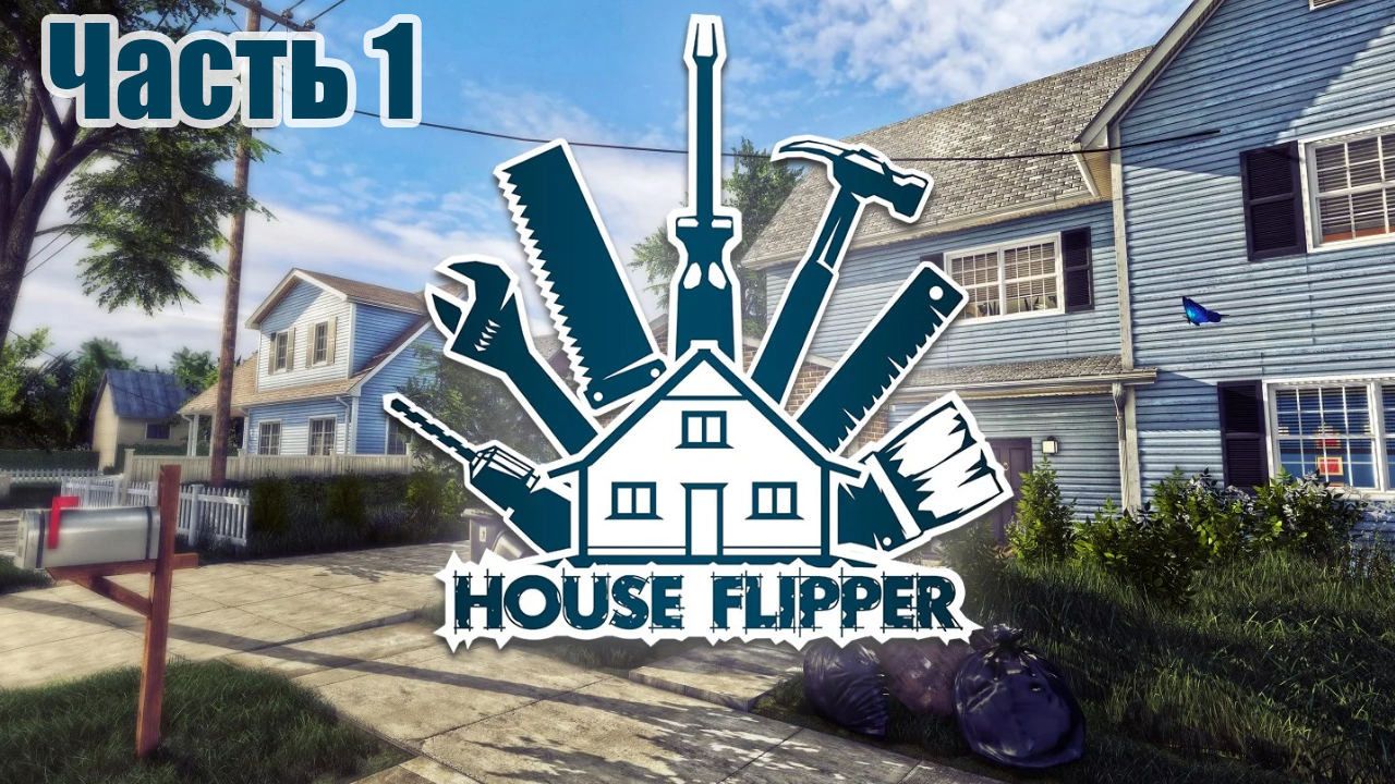 House flipper cyberpunk dlc фото 33