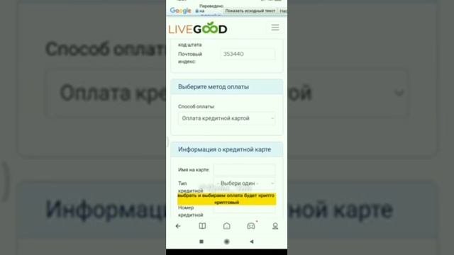 Как завершить регистрацию в LIVEGOOD и создать свой электронный кошелёк для активации  кабинета!