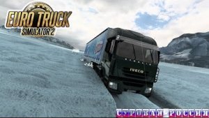 03/6 Работа сделана! | ETS 2  Суровая Россия (Сибирь) R20 | Николаевск-на-Амуре - Оклан.