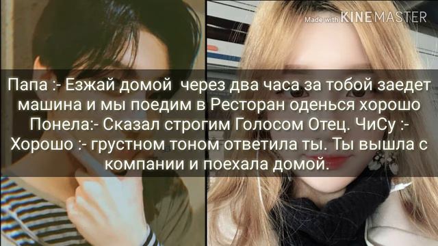 Твой Парень Чон ЧонГук. 2 часть .Встреча.