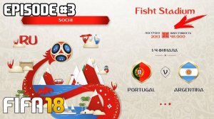ЧЕМПИОНАТ МИРА 2018 В РОССИИ СБОРНАЯ ПОРТУГАЛИИ В FIFA 18 | 1/4 ФИНАЛА | WORLD CUP 2018 Russia
