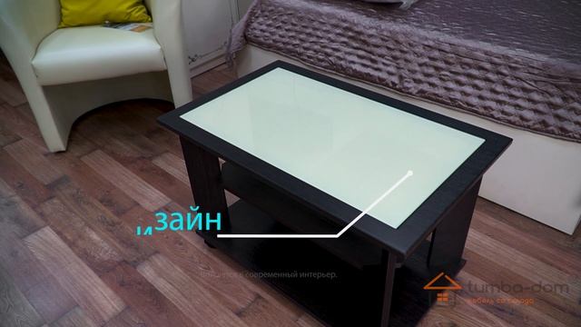 Стол журнальный Омега феникс смотреть онлайн