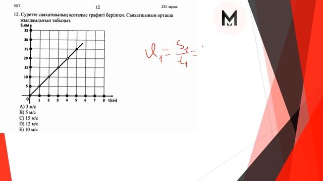 Жаңа нұсқалар шығып жатыр? Нағыз ҰБТ 2018 МС-1313 смотреть онлайн