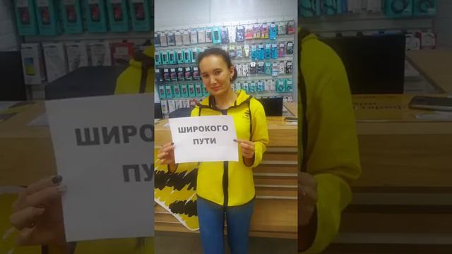 20 лет ГК "Альянс" Поздравление от салона связи Билайн, Раевский смотреть онлайн