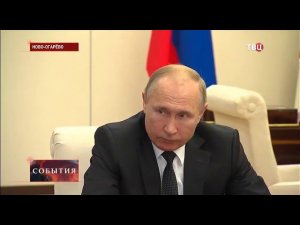 ТВ Центр, Владимир Путин обсудил с Александром Новаком и Алексеем Миллером готовность ТЭКа