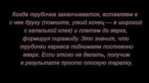 Плетение из газетных трубочек. Ваза для фруктов. Мастер-класс.