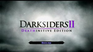 Darksiders II Deathinitive Edition