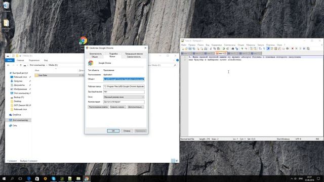 Google Chrome Change cache location | Как перенести кэш Хрома смотреть онлайн