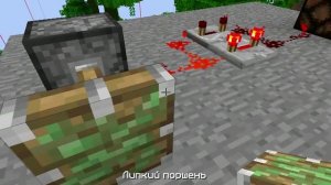 как сделать замыкание в minecraft 1.5.2