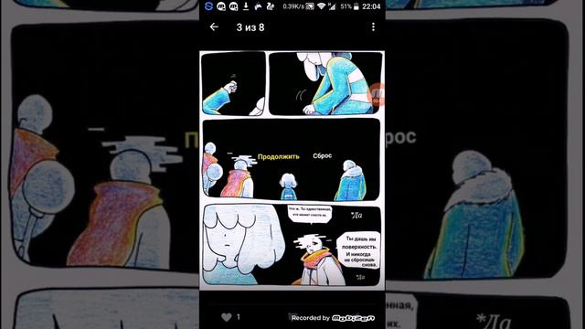 Комиксы undertale и других AU#1 смотреть онлайн