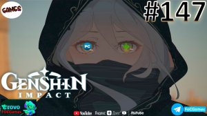 Genshin Impact➤ЗАПИСЬ СТРИМА от 10.11.22➤Полное прохождение #147➤Геншин Импакт ➤ ПК ➤#focgames