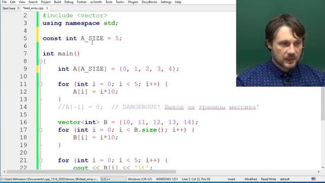 С++ для 8 класса, урок 6 (Массивы, перестановки в них, решето Эратосфена) смотреть онлайн