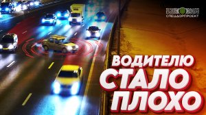 Человеку стало плохо на 68 км МКАД
