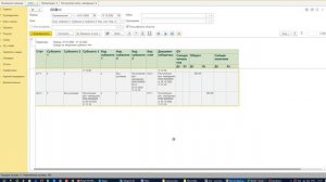 Оборотно-сальдовая ведомость 1С - выгрузка в UNA-desktop